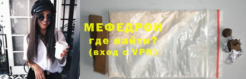 МЯУ-МЯУ mephedrone  Певек 